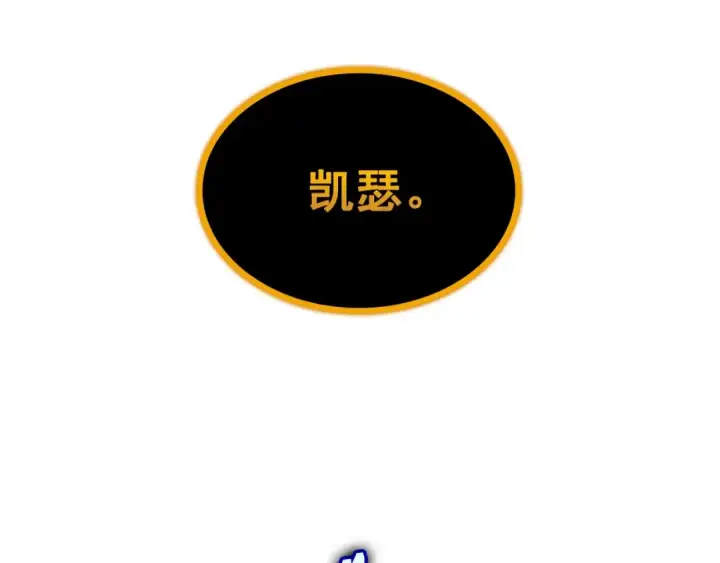 漫画《我独自升级》第88话 影子互换第73张图