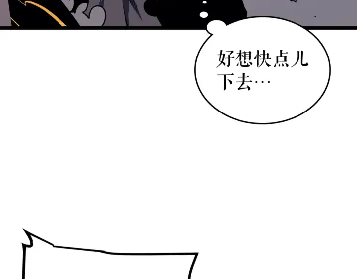 漫画《我独自升级》第88话 影子互换第81张图