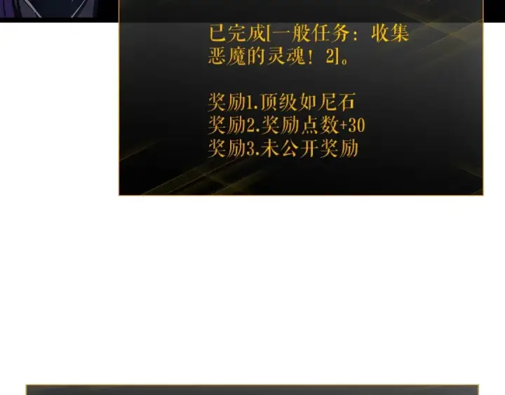 漫画《我独自升级》第88话 影子互换第84张图