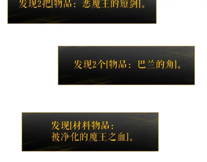 漫画《我独自升级》第88话 影子互换第9张图