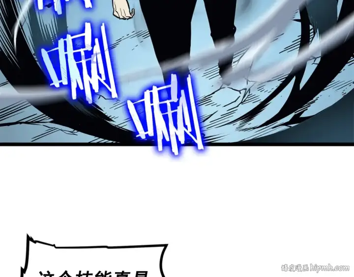 漫画《我独自升级》第88话 影子互换第96张图