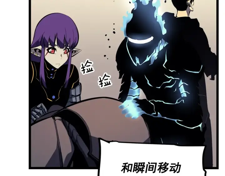 漫画《我独自升级》第88话 影子互换第98张图