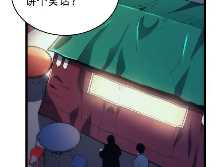 漫画《我独自升级》第89话 复苏的季节第10张图
