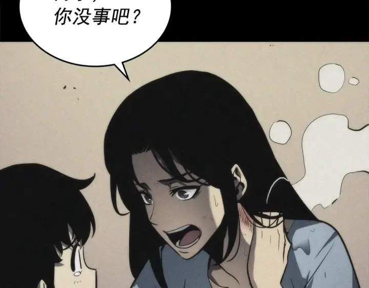 漫画《我独自升级》第89话 复苏的季节第100张图