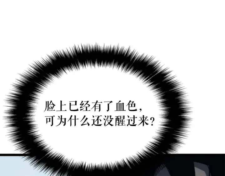 漫画《我独自升级》第89话 复苏的季节第111张图