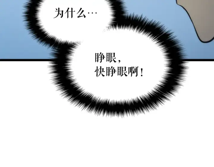 漫画《我独自升级》第89话 复苏的季节第113张图
