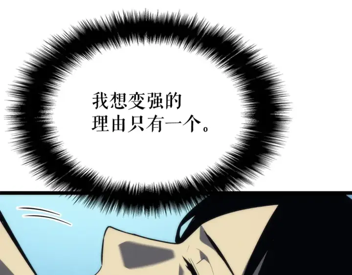 漫画《我独自升级》第89话 复苏的季节第114张图