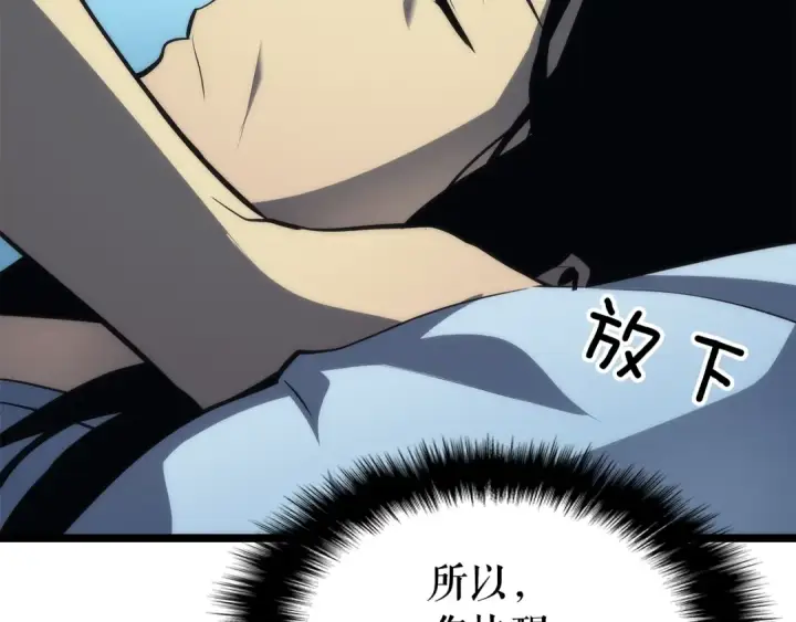 漫画《我独自升级》第89话 复苏的季节第115张图