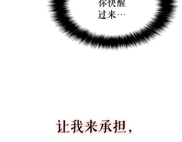 漫画《我独自升级》第89话 复苏的季节第116张图