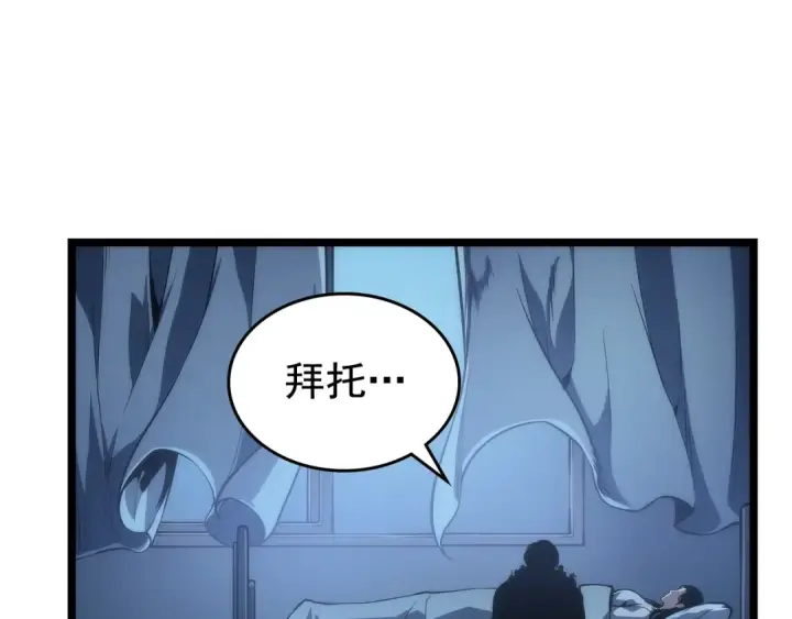 漫画《我独自升级》第89话 复苏的季节第119张图