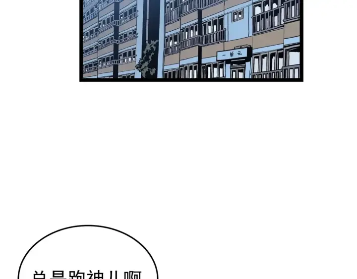 漫画《我独自升级》第89话 复苏的季节第123张图