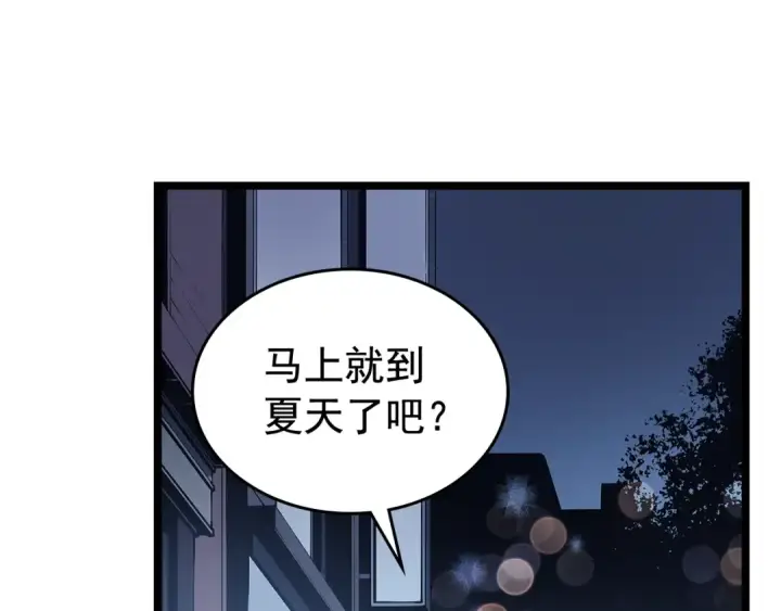 漫画《我独自升级》第89话 复苏的季节第130张图