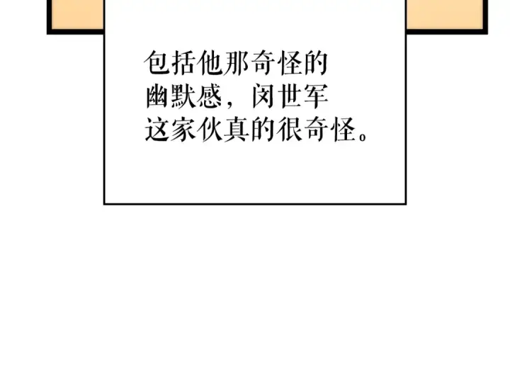 漫画《我独自升级》第89话 复苏的季节第15张图