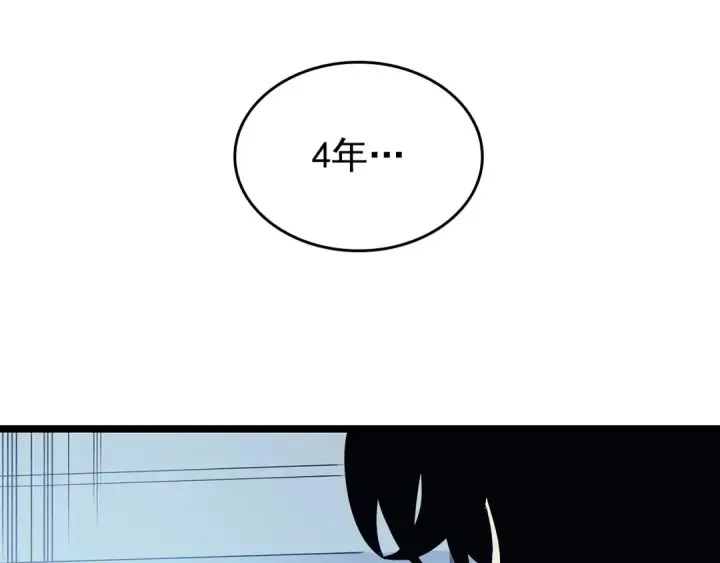 漫画《我独自升级》第89话 复苏的季节第151张图