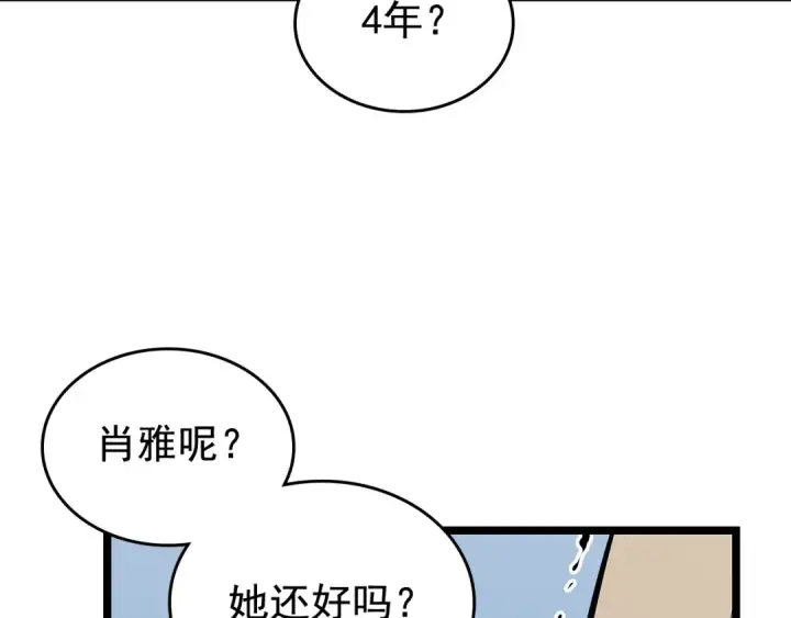 漫画《我独自升级》第89话 复苏的季节第153张图
