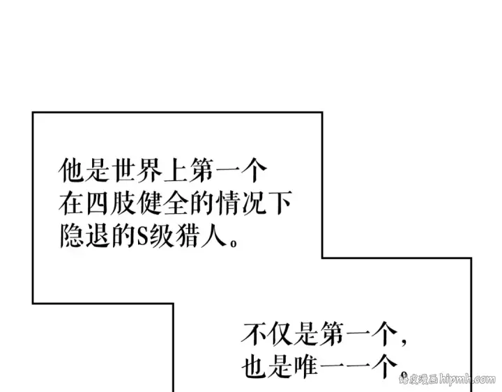 漫画《我独自升级》第89话 复苏的季节第16张图