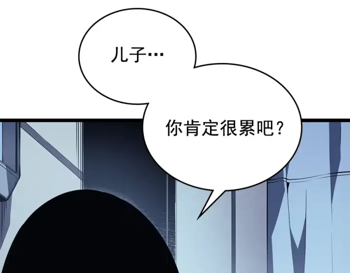 漫画《我独自升级》第89话 复苏的季节第162张图
