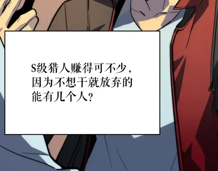 漫画《我独自升级》第89话 复苏的季节第18张图