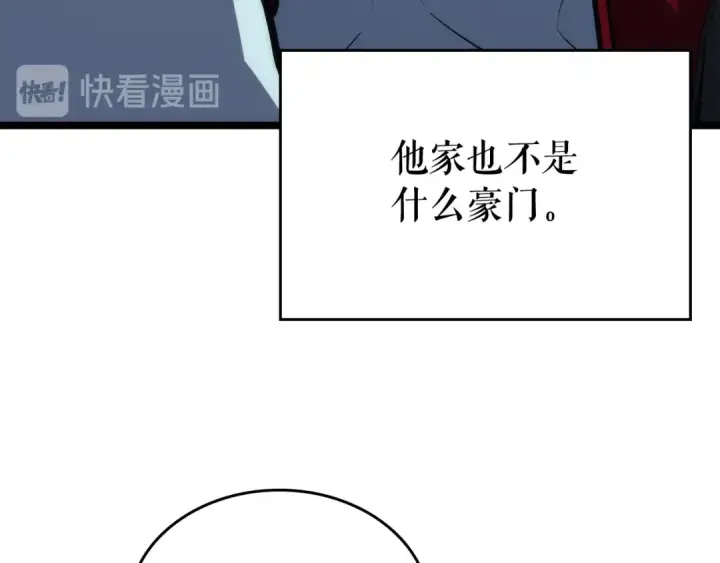 漫画《我独自升级》第89话 复苏的季节第19张图