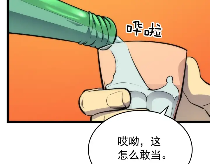 漫画《我独自升级》第89话 复苏的季节第2张图
