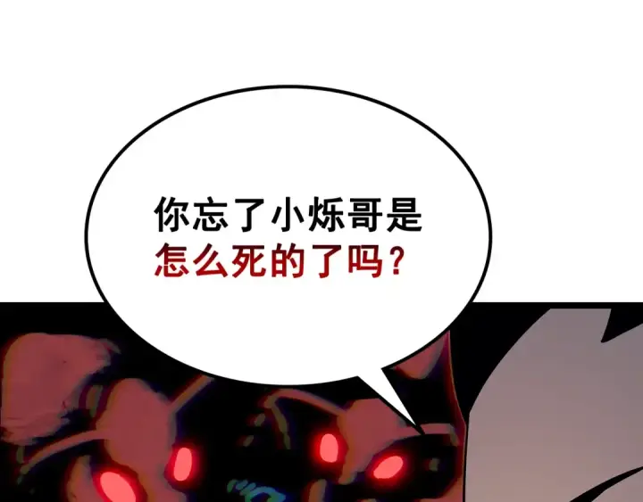 漫画《我独自升级》第89话 复苏的季节第22张图