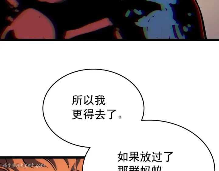 漫画《我独自升级》第89话 复苏的季节第24张图