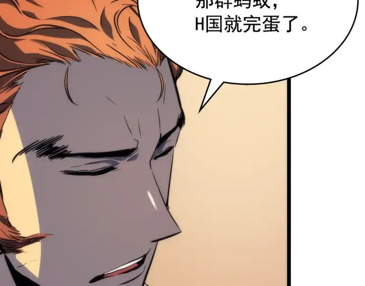 漫画《我独自升级》第89话 复苏的季节第25张图