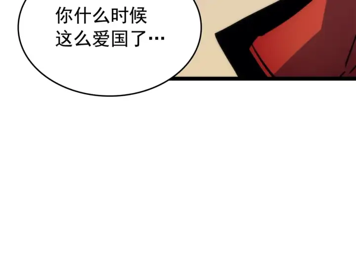 漫画《我独自升级》第89话 复苏的季节第28张图