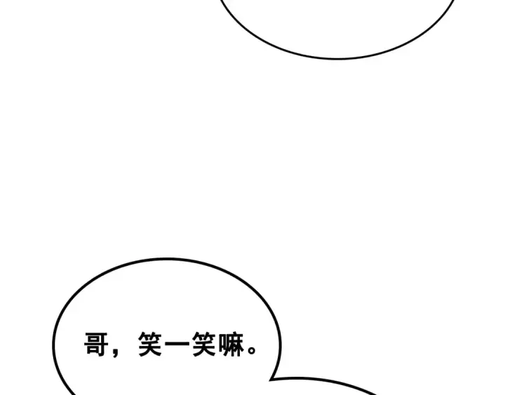 漫画《我独自升级》第89话 复苏的季节第3张图