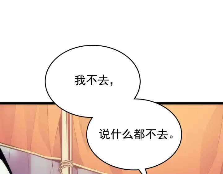 漫画《我独自升级》第89话 复苏的季节第31张图