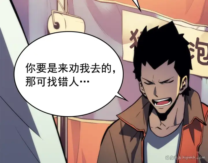 漫画《我独自升级》第89话 复苏的季节第32张图