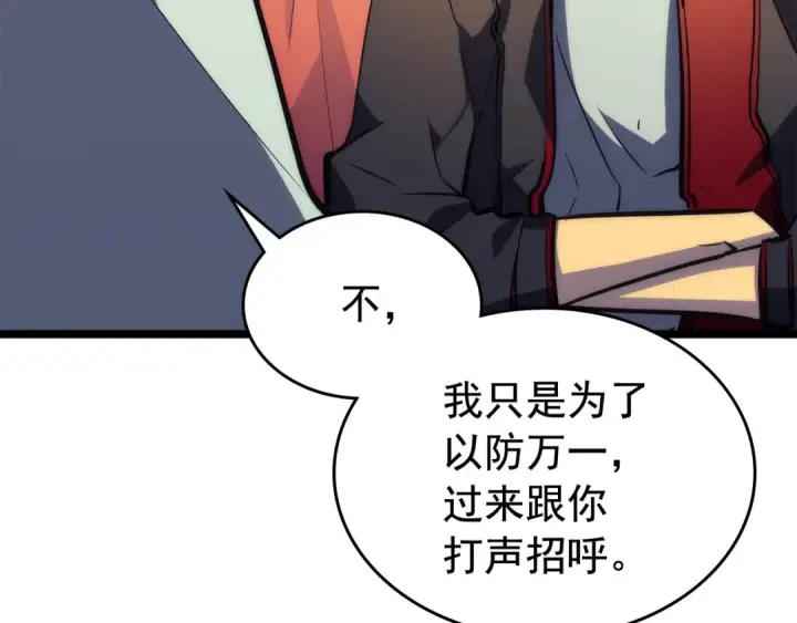 漫画《我独自升级》第89话 复苏的季节第33张图