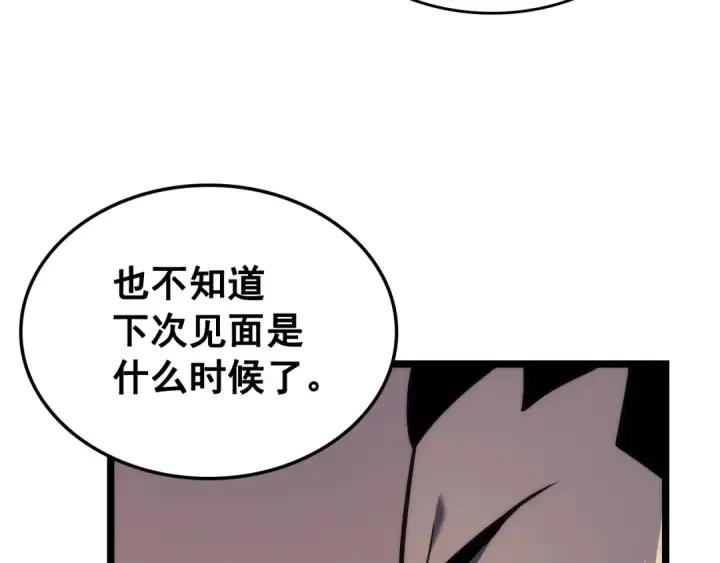 漫画《我独自升级》第89话 复苏的季节第34张图