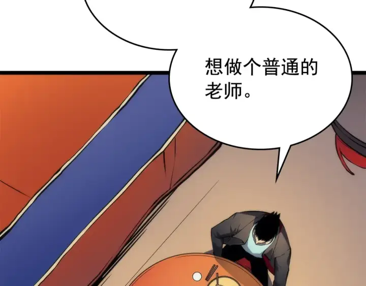 漫画《我独自升级》第89话 复苏的季节第37张图
