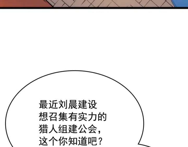 漫画《我独自升级》第89话 复苏的季节第39张图