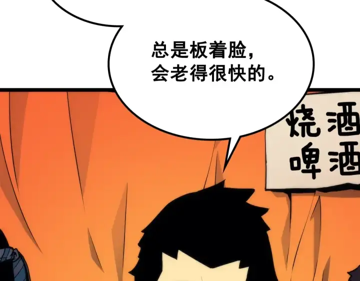 漫画《我独自升级》第89话 复苏的季节第4张图