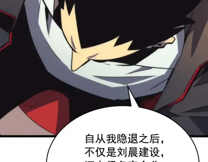 漫画《我独自升级》第89话 复苏的季节第41张图