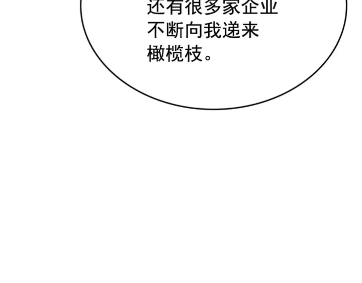 漫画《我独自升级》第89话 复苏的季节第42张图