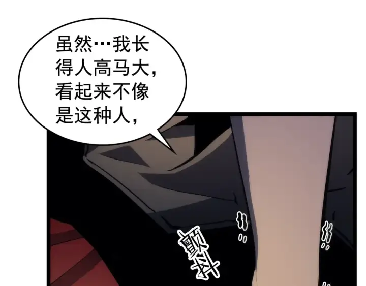 漫画《我独自升级》第89话 复苏的季节第44张图