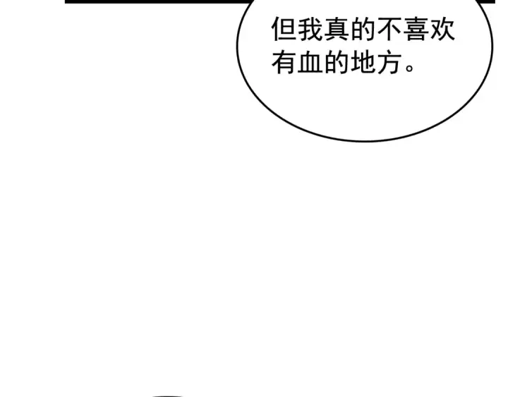 漫画《我独自升级》第89话 复苏的季节第46张图