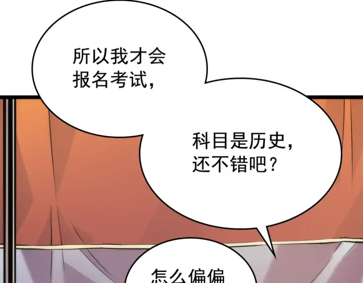 漫画《我独自升级》第89话 复苏的季节第47张图