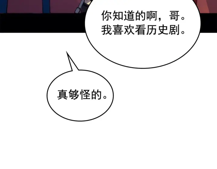 漫画《我独自升级》第89话 复苏的季节第49张图
