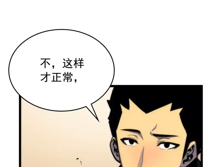 漫画《我独自升级》第89话 复苏的季节第50张图
