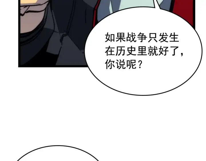 漫画《我独自升级》第89话 复苏的季节第52张图