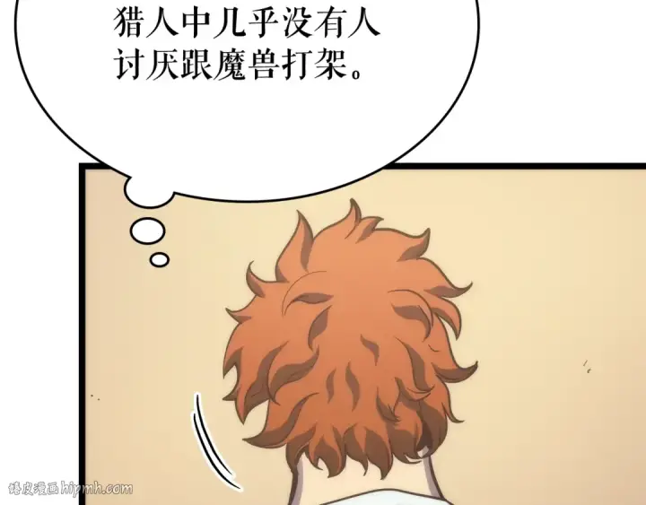 漫画《我独自升级》第89话 复苏的季节第56张图