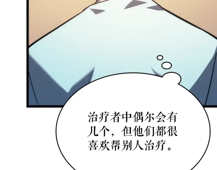 漫画《我独自升级》第89话 复苏的季节第57张图