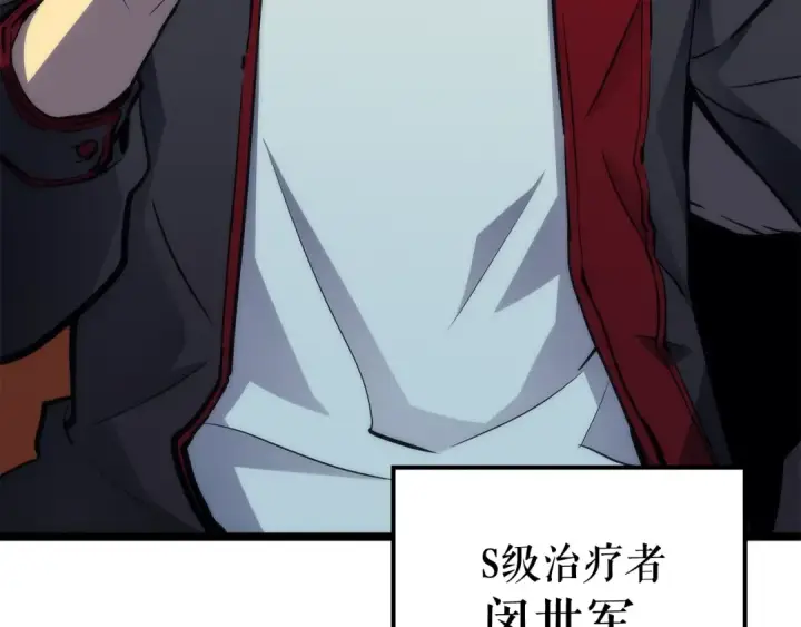 漫画《我独自升级》第89话 复苏的季节第6张图