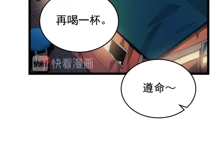 漫画《我独自升级》第89话 复苏的季节第61张图