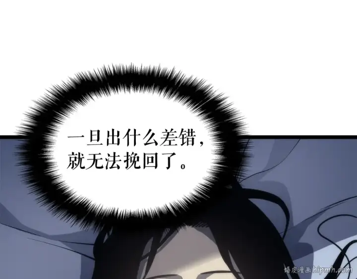 漫画《我独自升级》第89话 复苏的季节第72张图
