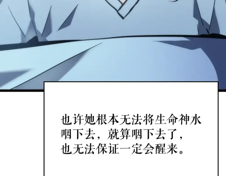 漫画《我独自升级》第89话 复苏的季节第74张图